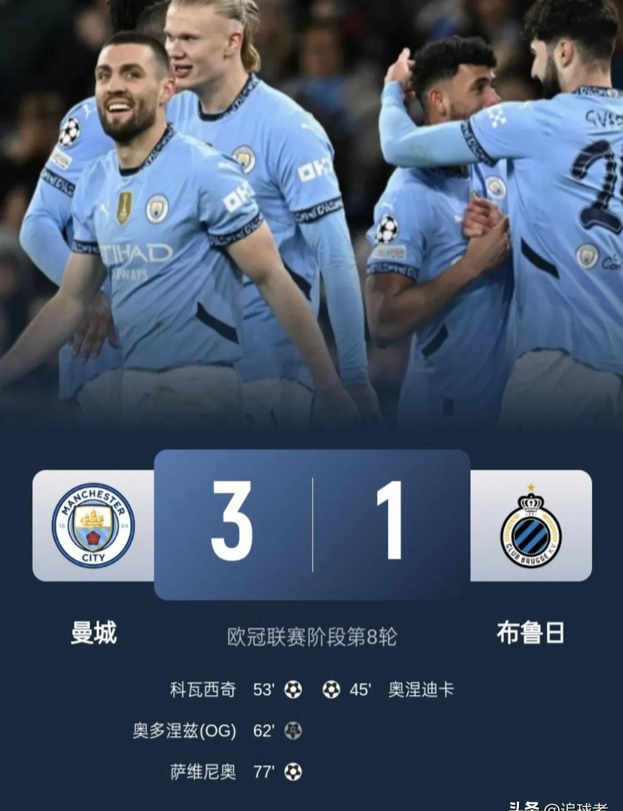 服常-包含国际比赛日曼城调整名单以备中超，回应争议环节打磨，话题不断，年轻球员得到机会的词条