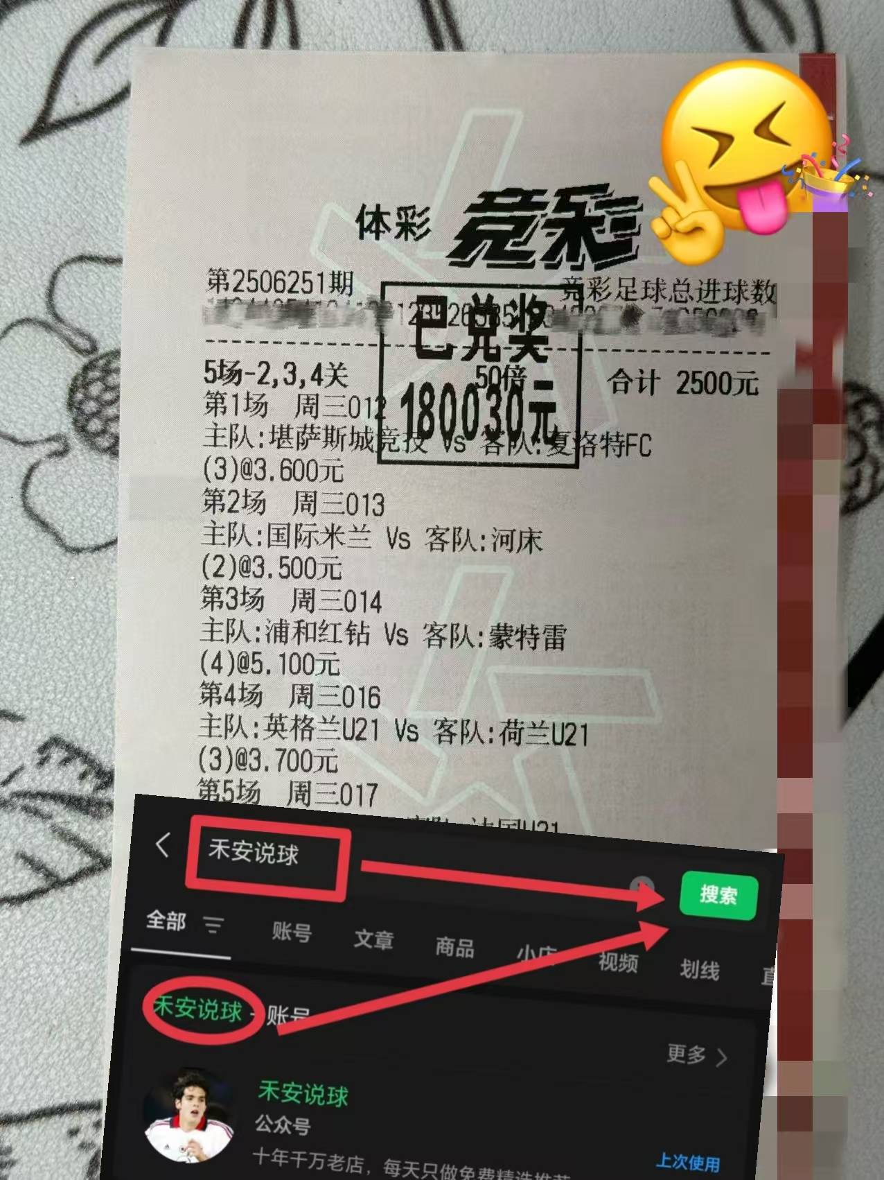 用网-全明星赛今晚走向成谜，毕尔巴鄂竞技防线松动，震撼外界，心理建设被强调的简单介绍